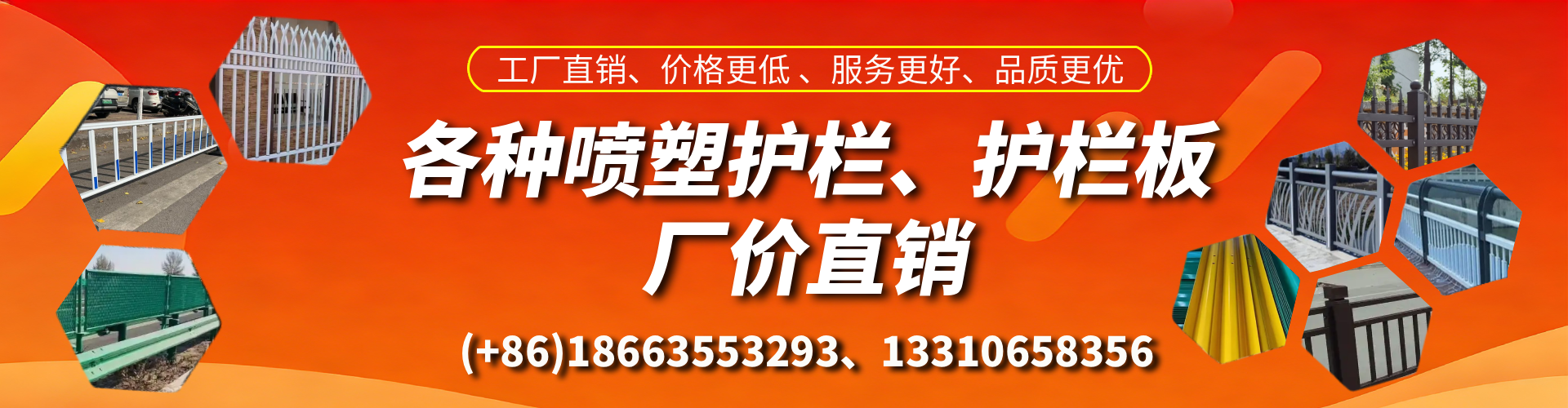 招远喷塑护栏_喷塑护栏板_喷塑围栏生产厂家